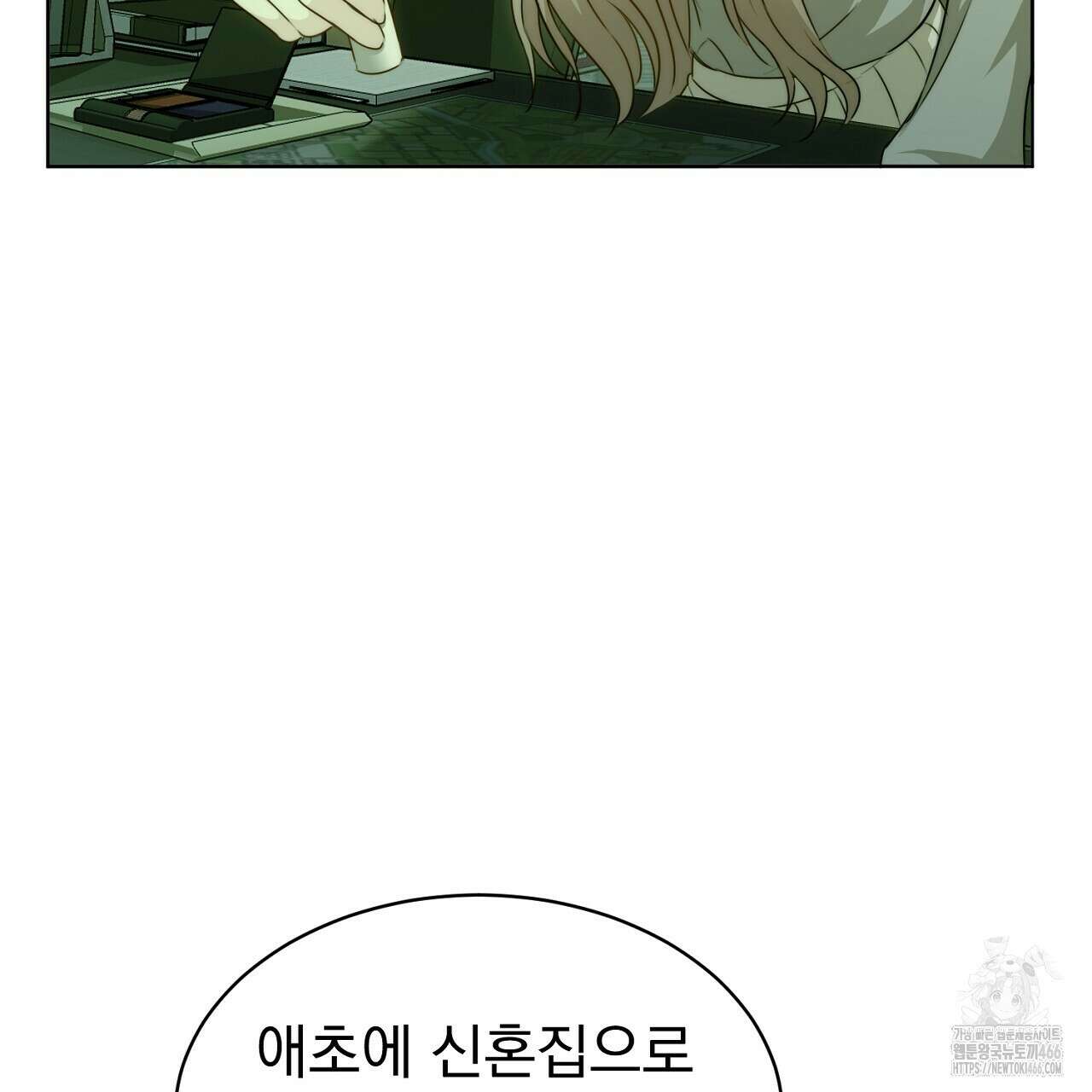 신랑을 바꿔서 입장합니다  4화 9