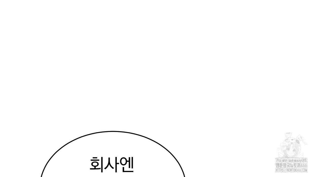 신랑을 바꿔서 입장합니다  4화 14