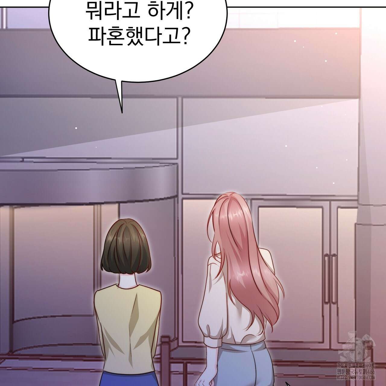 신랑을 바꿔서 입장합니다  4화 15