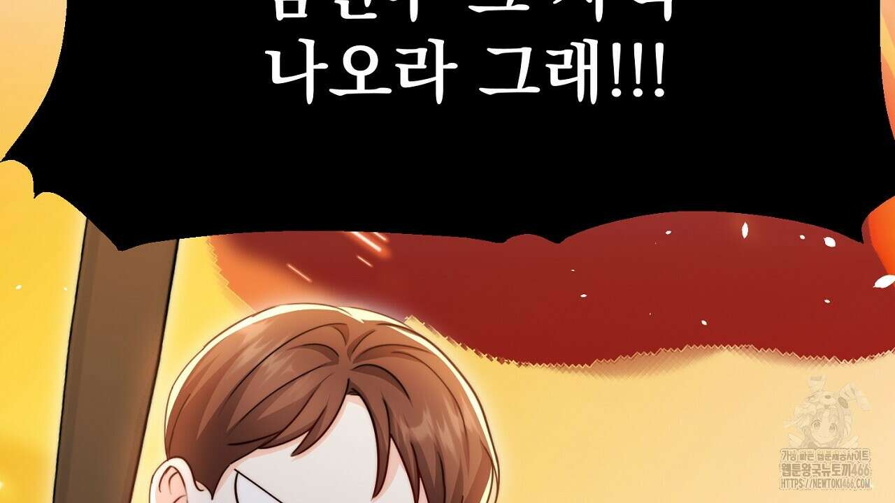 신랑을 바꿔서 입장합니다  4화 21