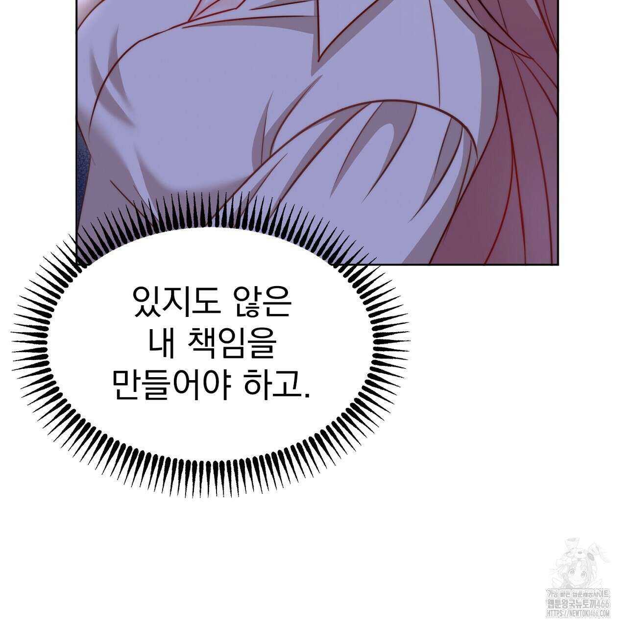 신랑을 바꿔서 입장합니다  4화 26