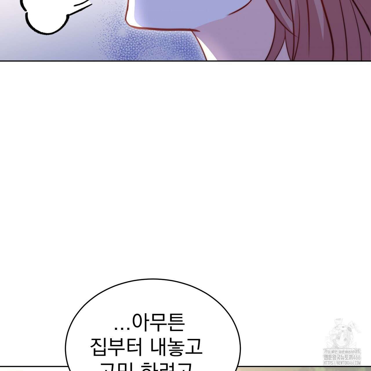 신랑을 바꿔서 입장합니다  4화 28