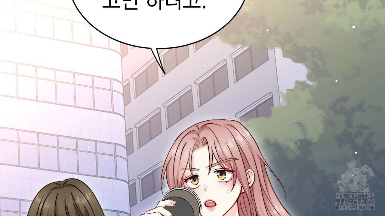 신랑을 바꿔서 입장합니다  4화 29