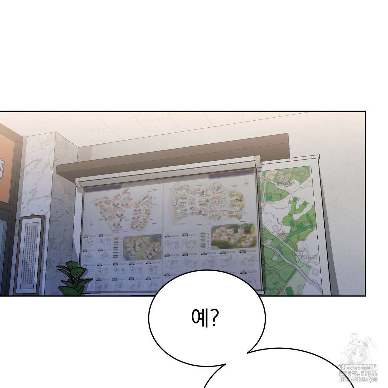 신랑을 바꿔서 입장합니다  4화 39