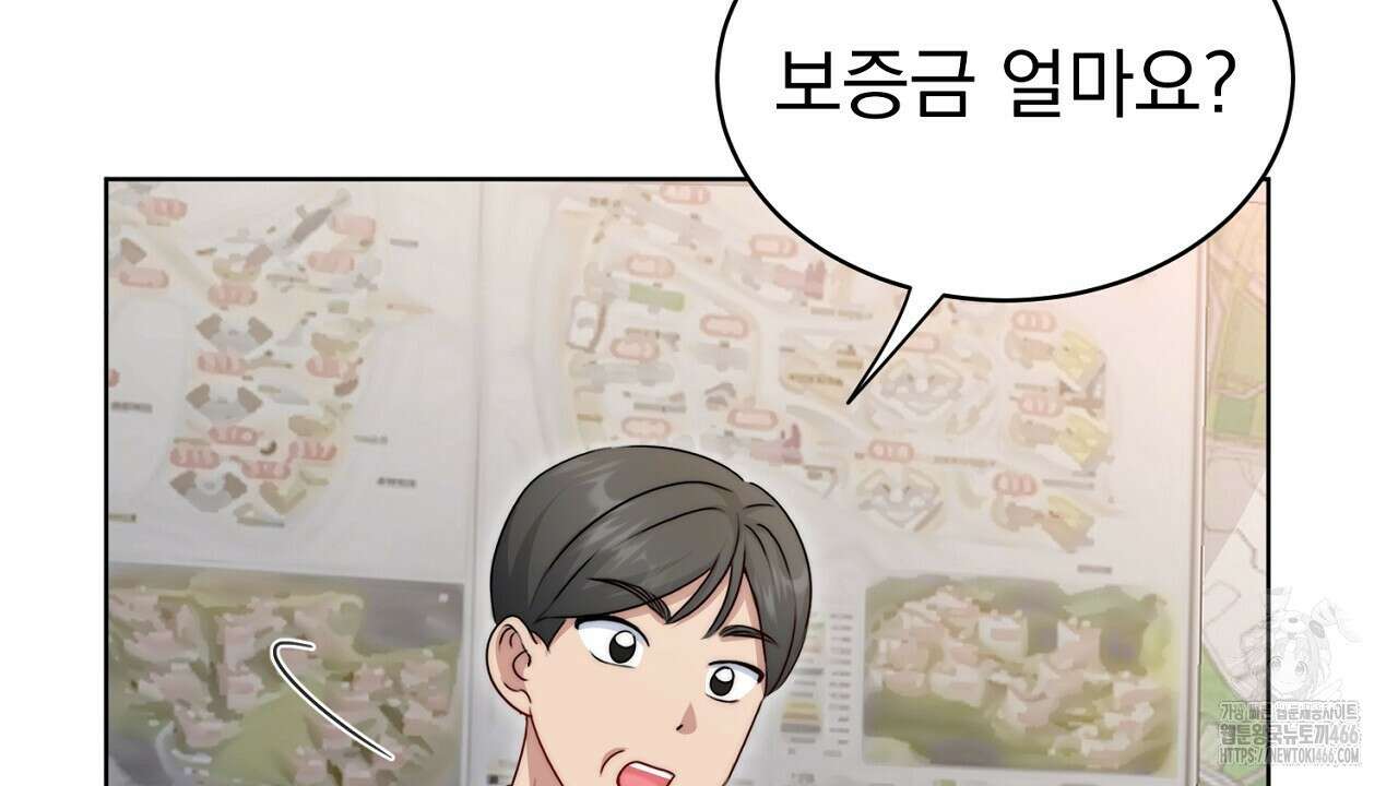 신랑을 바꿔서 입장합니다  4화 40