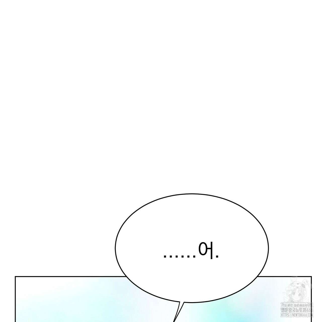 신랑을 바꿔서 입장합니다  6화 5