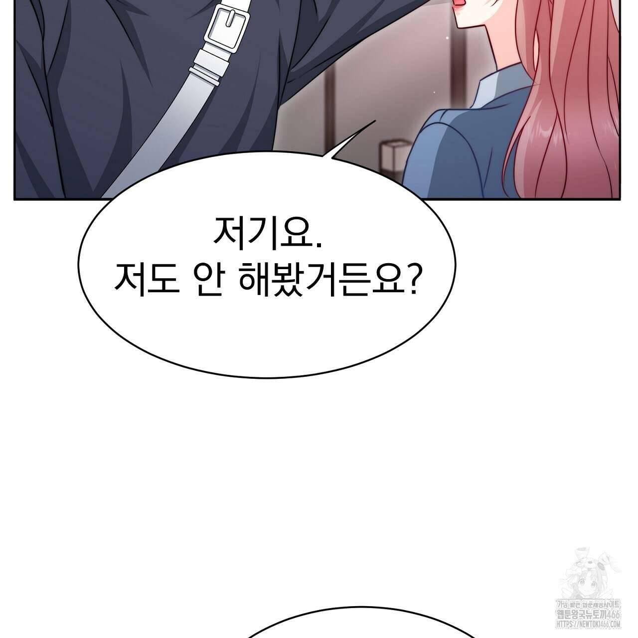 신랑을 바꿔서 입장합니다  6화 17