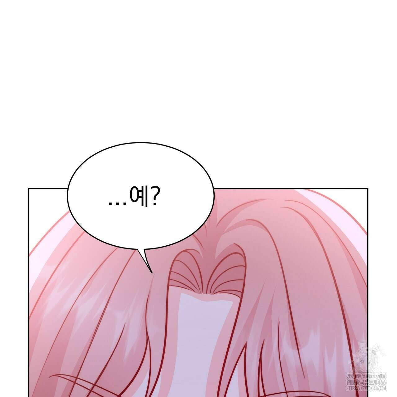 신랑을 바꿔서 입장합니다  6화 23