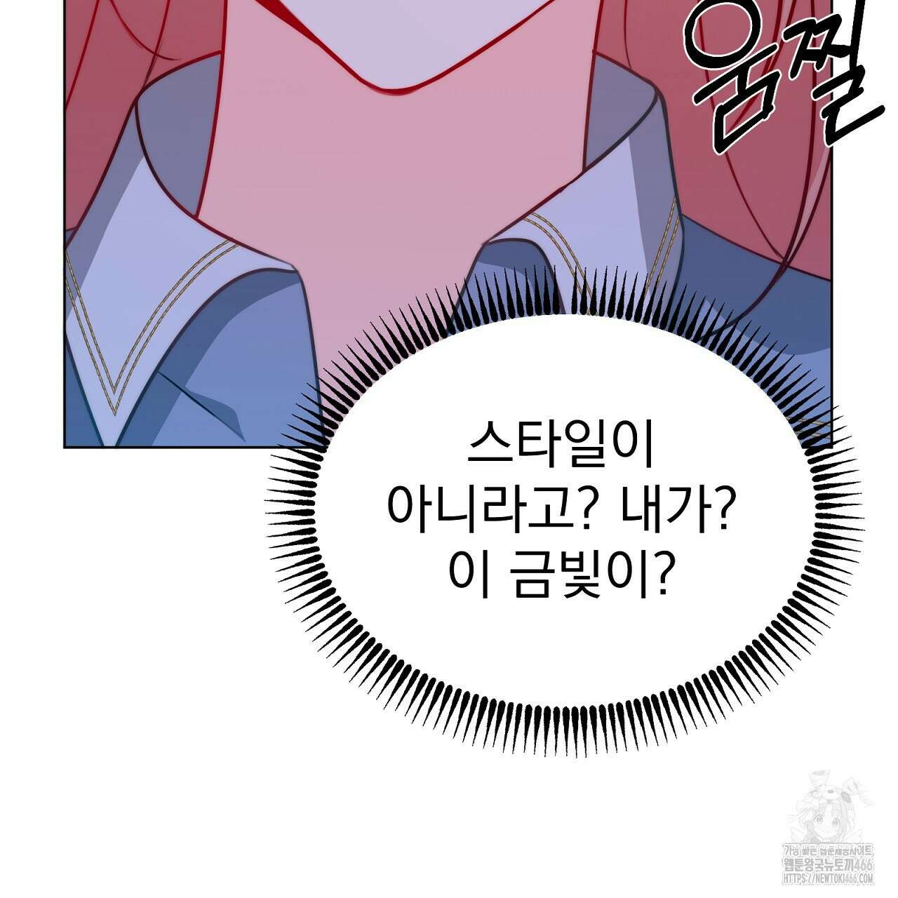 신랑을 바꿔서 입장합니다  6화 25