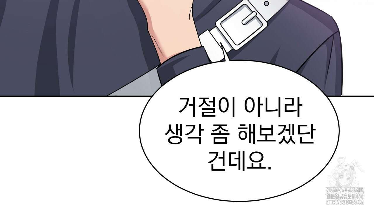 신랑을 바꿔서 입장합니다  6화 36