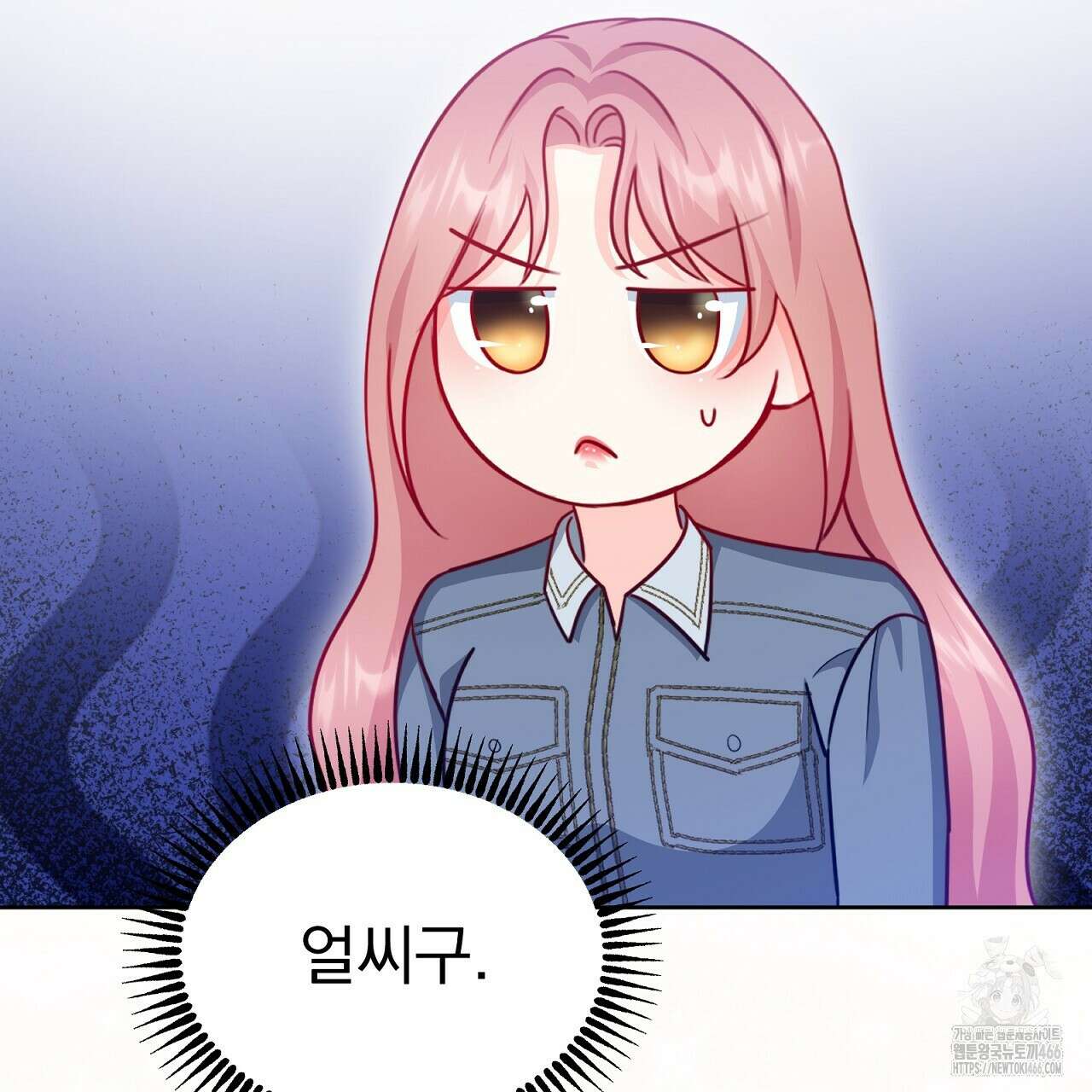 신랑을 바꿔서 입장합니다  6화 41