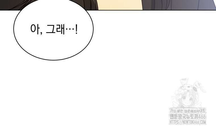 봄이 왔으면 14화 7