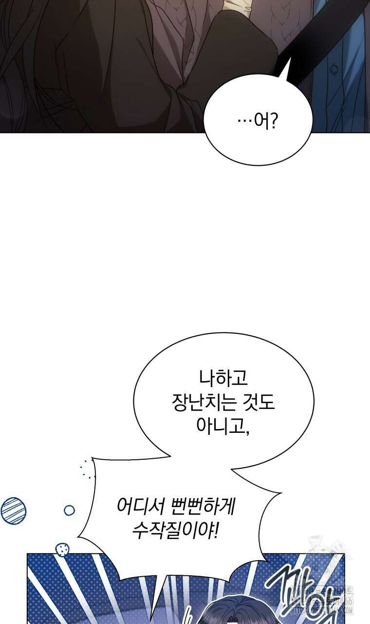 봄이 왔으면 14화 9
