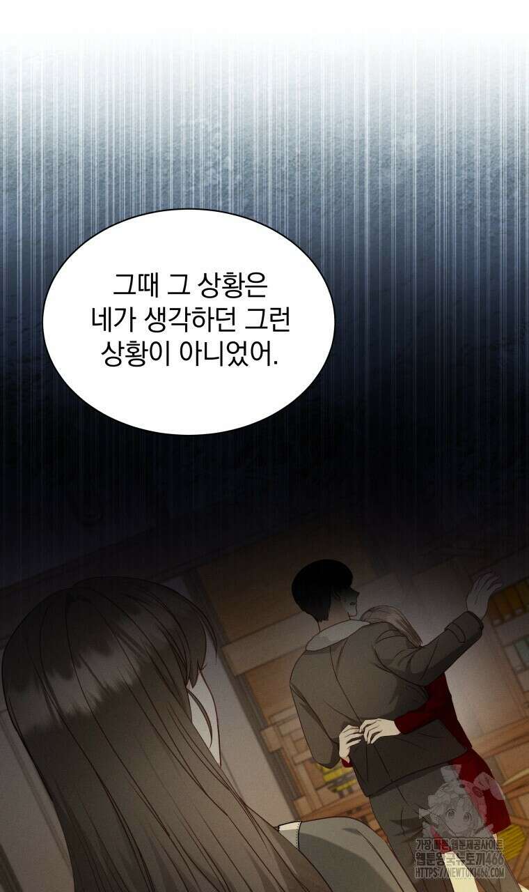 봄이 왔으면 14화 13