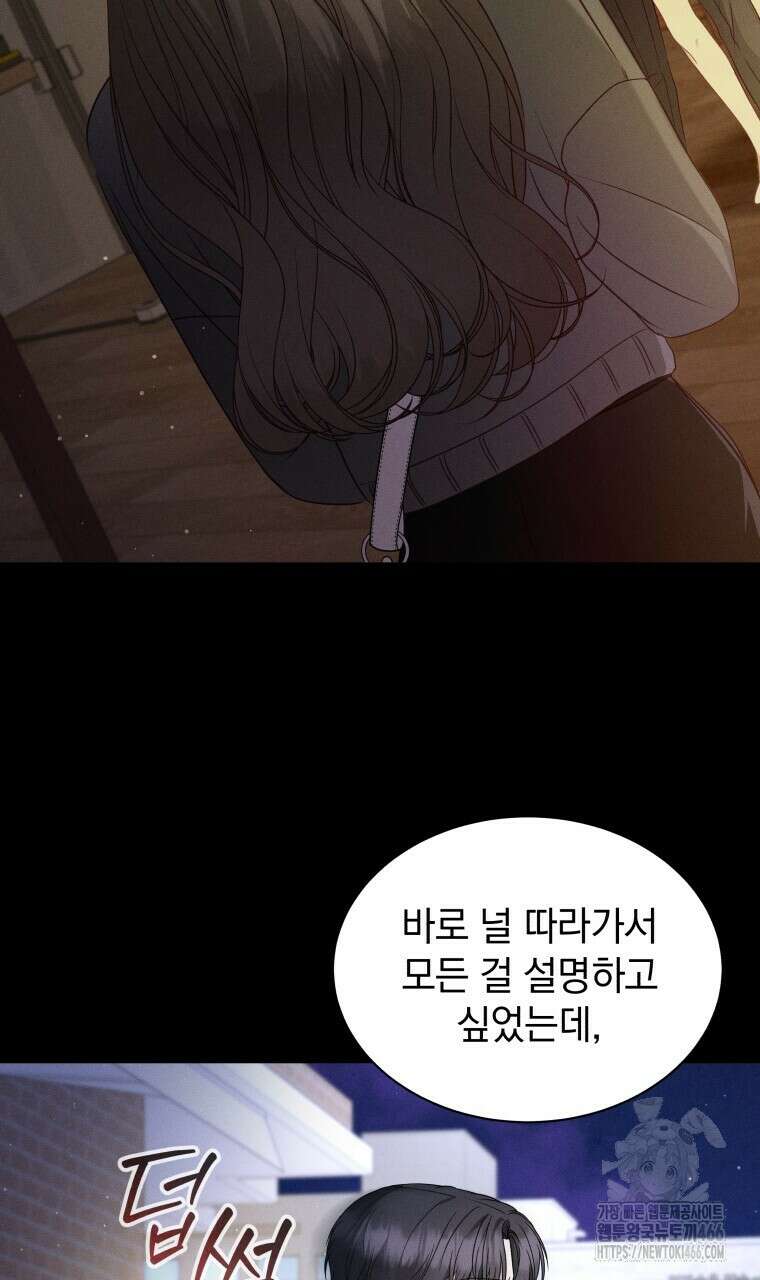 봄이 왔으면 14화 14