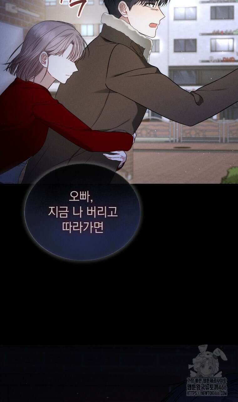 봄이 왔으면 14화 15