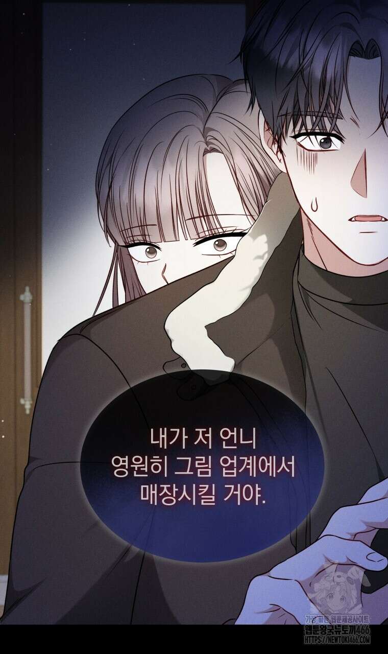 봄이 왔으면 14화 16
