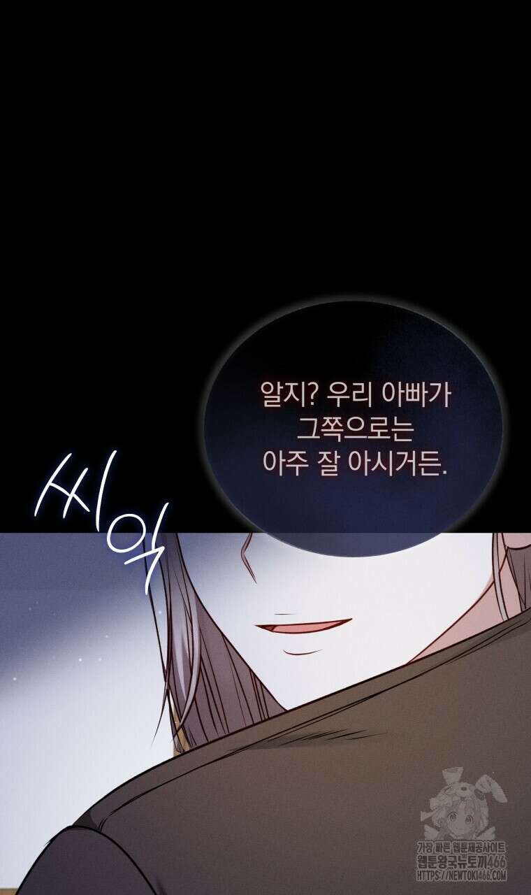 봄이 왔으면 14화 17