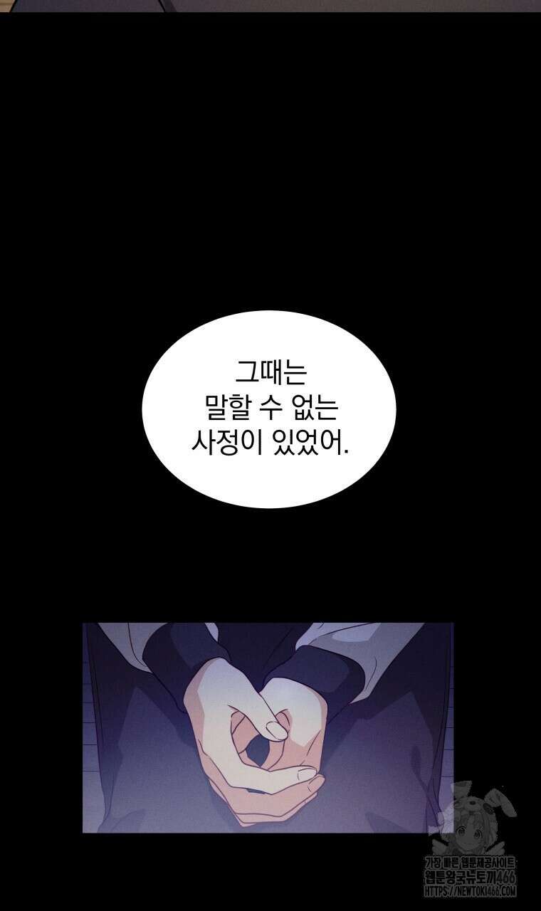 봄이 왔으면 14화 18