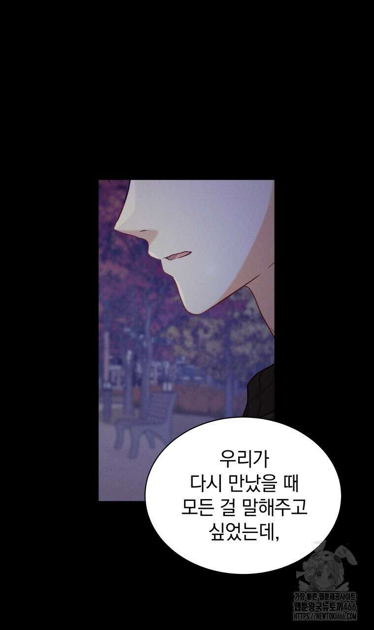 봄이 왔으면 14화 19