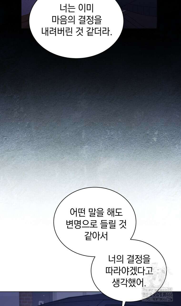 봄이 왔으면 14화 21