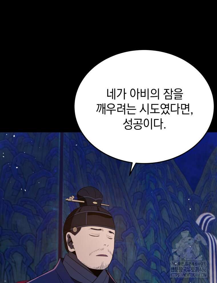 블랙기업조선 71화 6