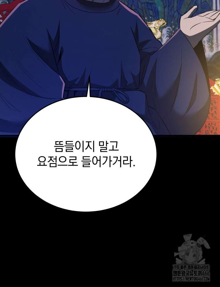 블랙기업조선 71화 7