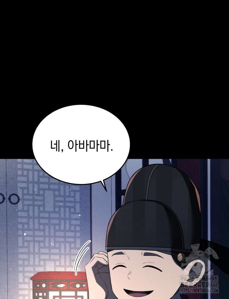 블랙기업조선 71화 8