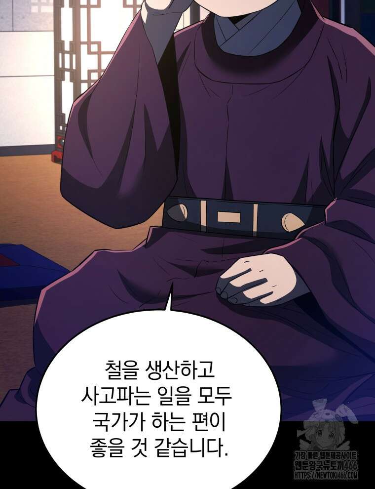 블랙기업조선 71화 9