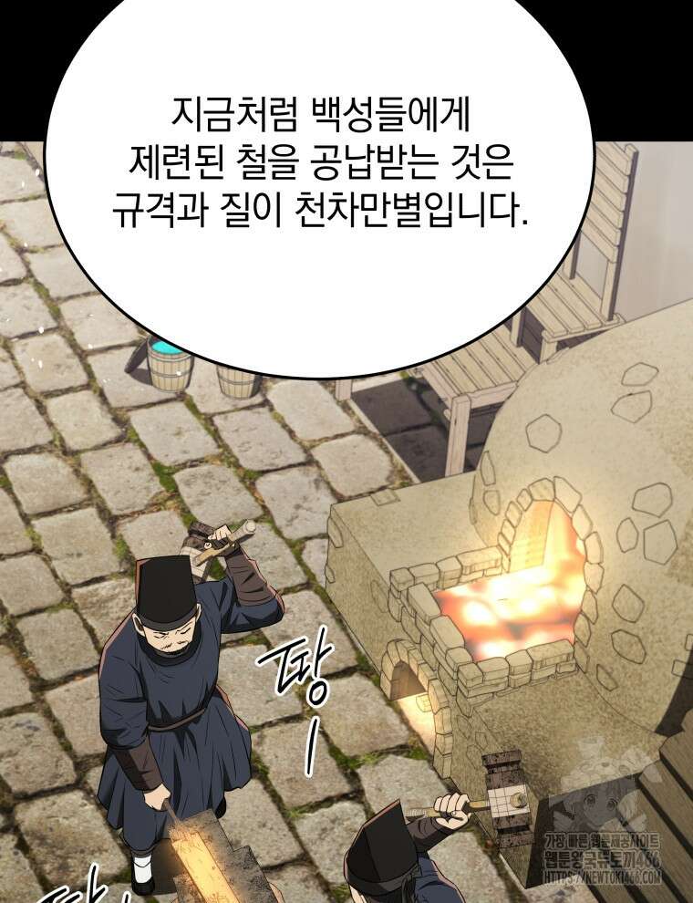 블랙기업조선 71화 13