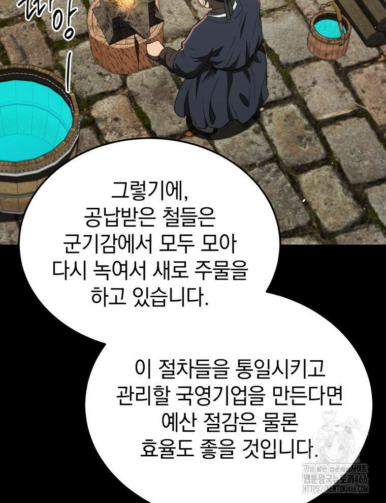 블랙기업조선 71화 14