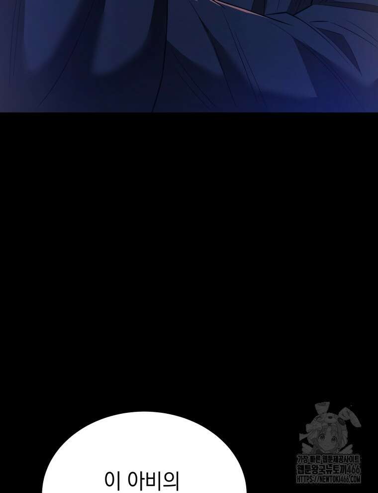 블랙기업조선 71화 17