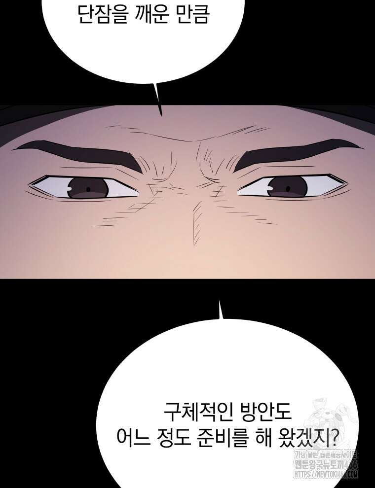 블랙기업조선 71화 18