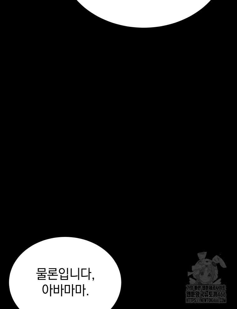 블랙기업조선 71화 19