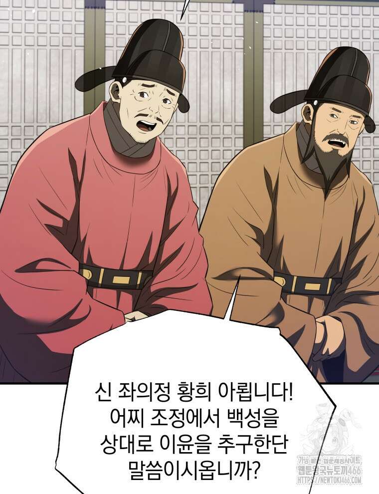 블랙기업조선 71화 25