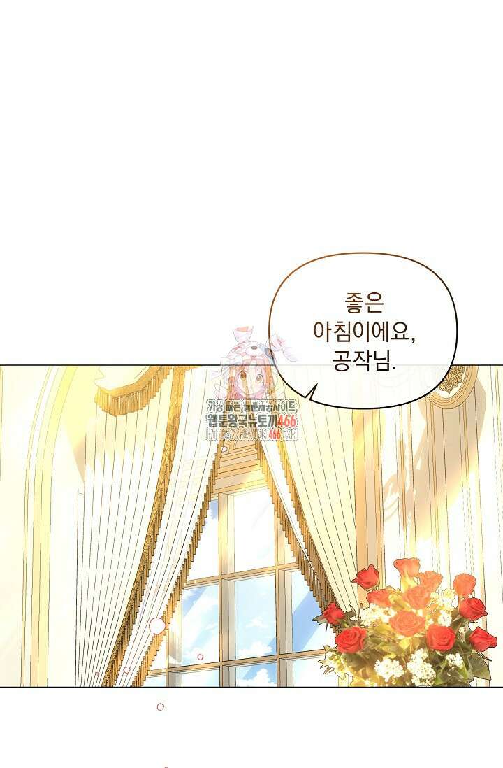 흑막 남주의 시한부 유모입니다 56화 1