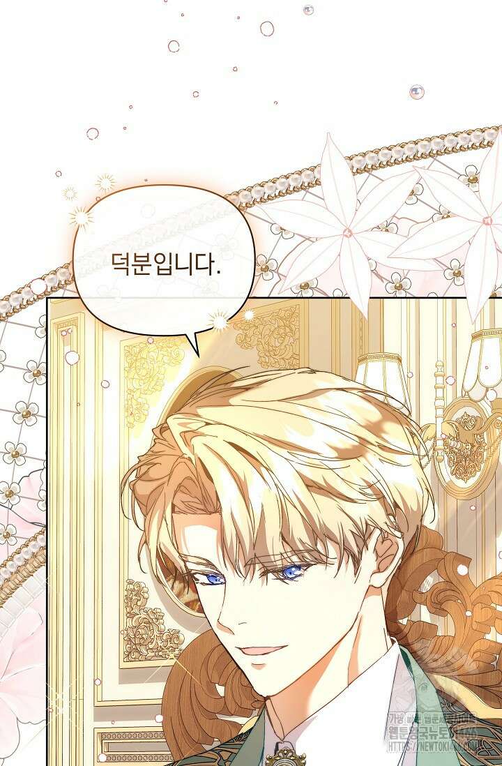 흑막 남주의 시한부 유모입니다 56화 2