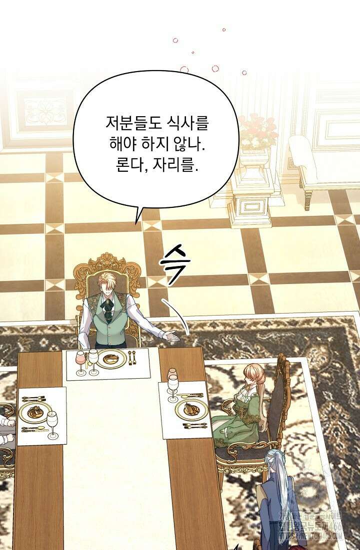 흑막 남주의 시한부 유모입니다 56화 5