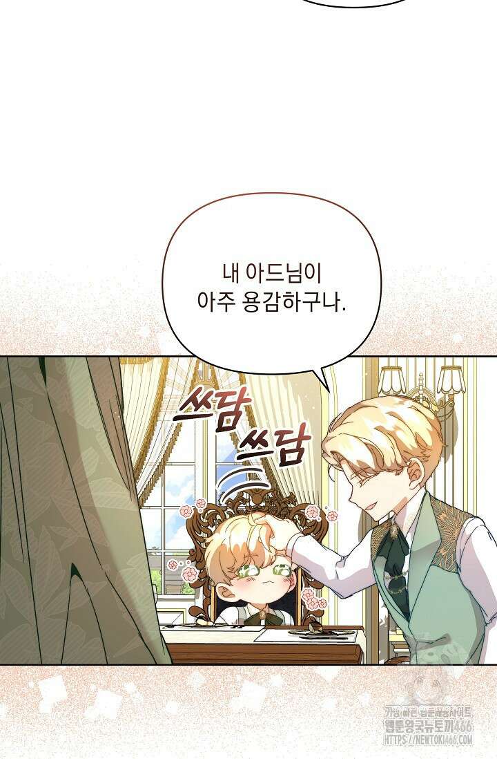 흑막 남주의 시한부 유모입니다 56화 9