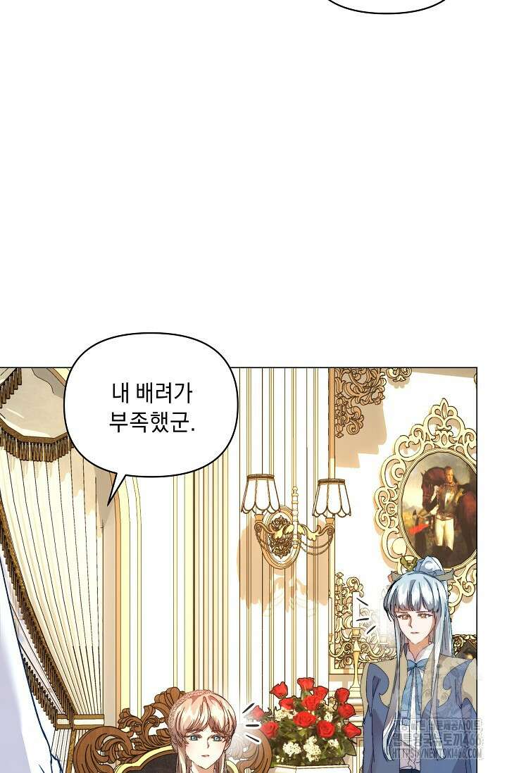 흑막 남주의 시한부 유모입니다 56화 14