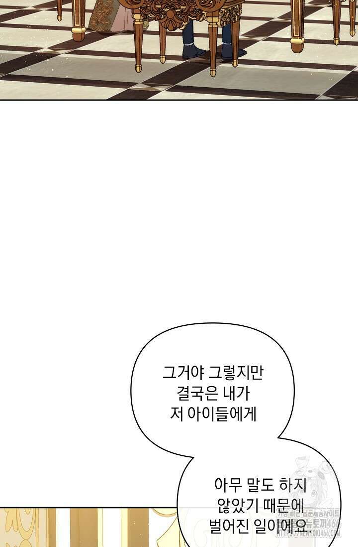 흑막 남주의 시한부 유모입니다 56화 24