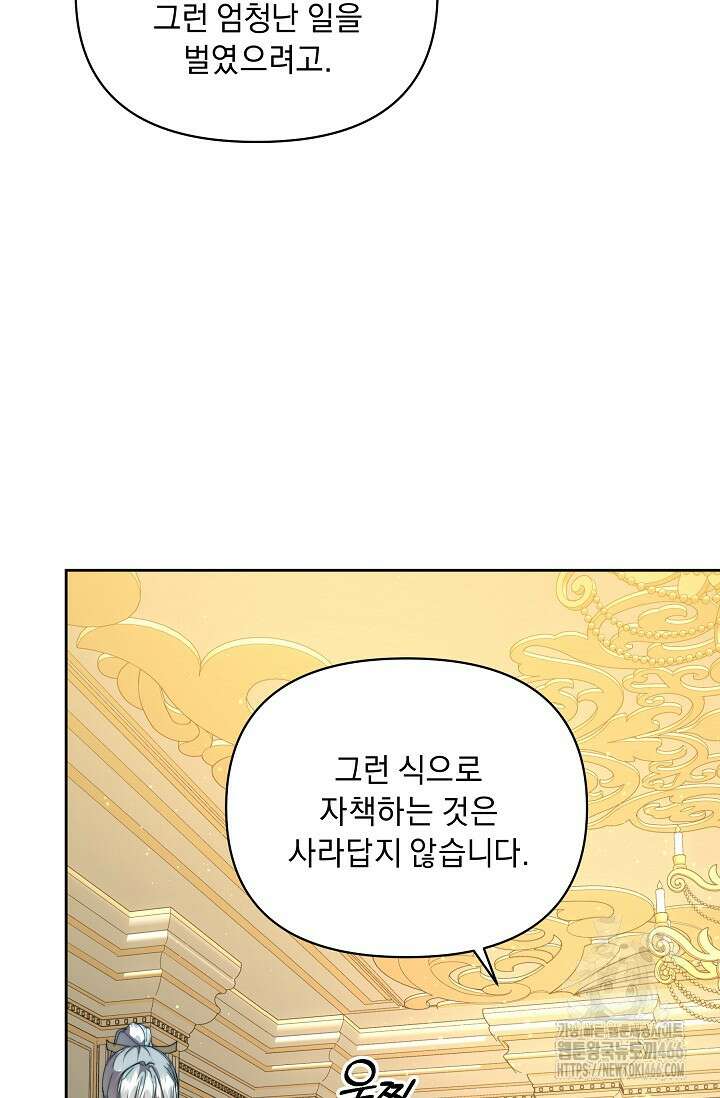 흑막 남주의 시한부 유모입니다 56화 26
