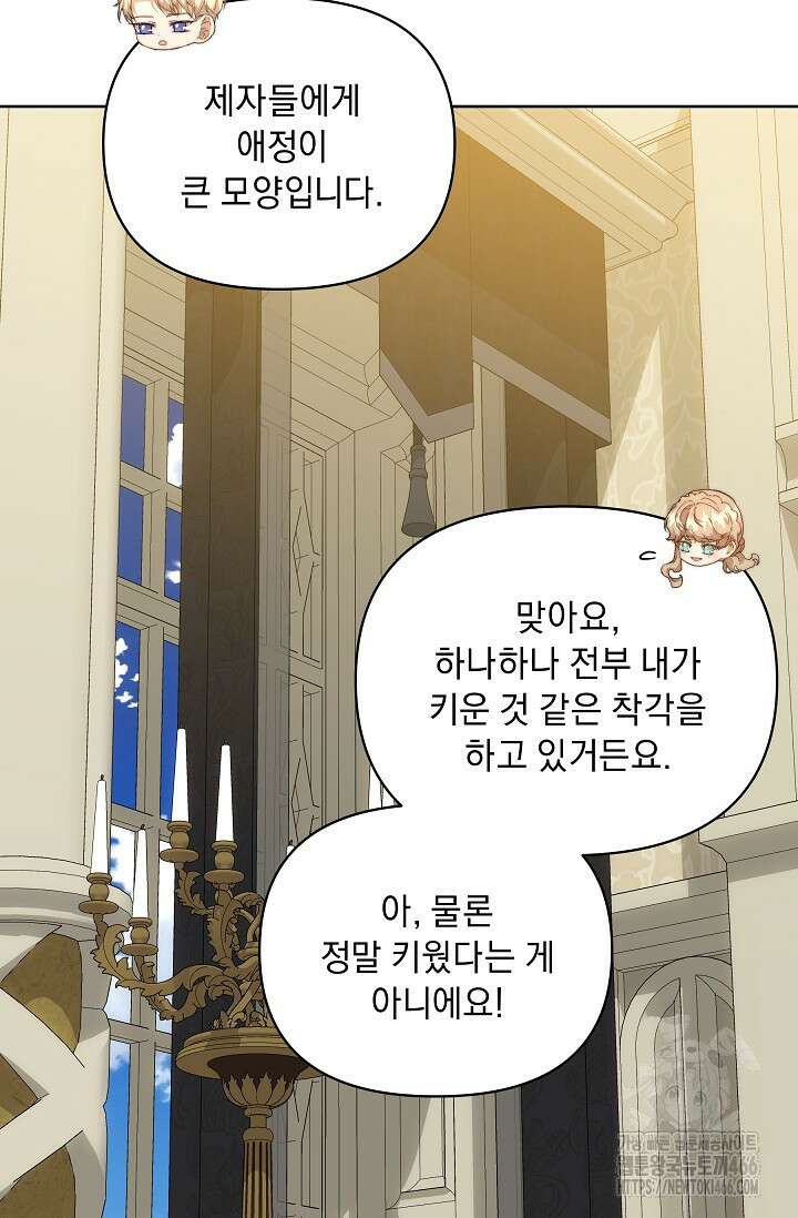 흑막 남주의 시한부 유모입니다 56화 48