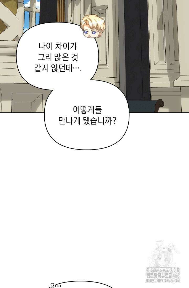 흑막 남주의 시한부 유모입니다 56화 49
