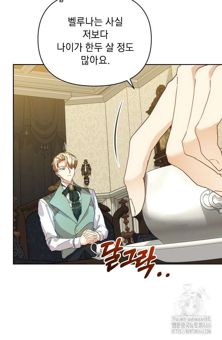 흑막 남주의 시한부 유모입니다 56화 50