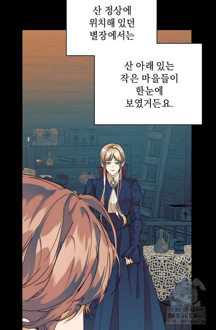 흑막 남주의 시한부 유모입니다 56화 52