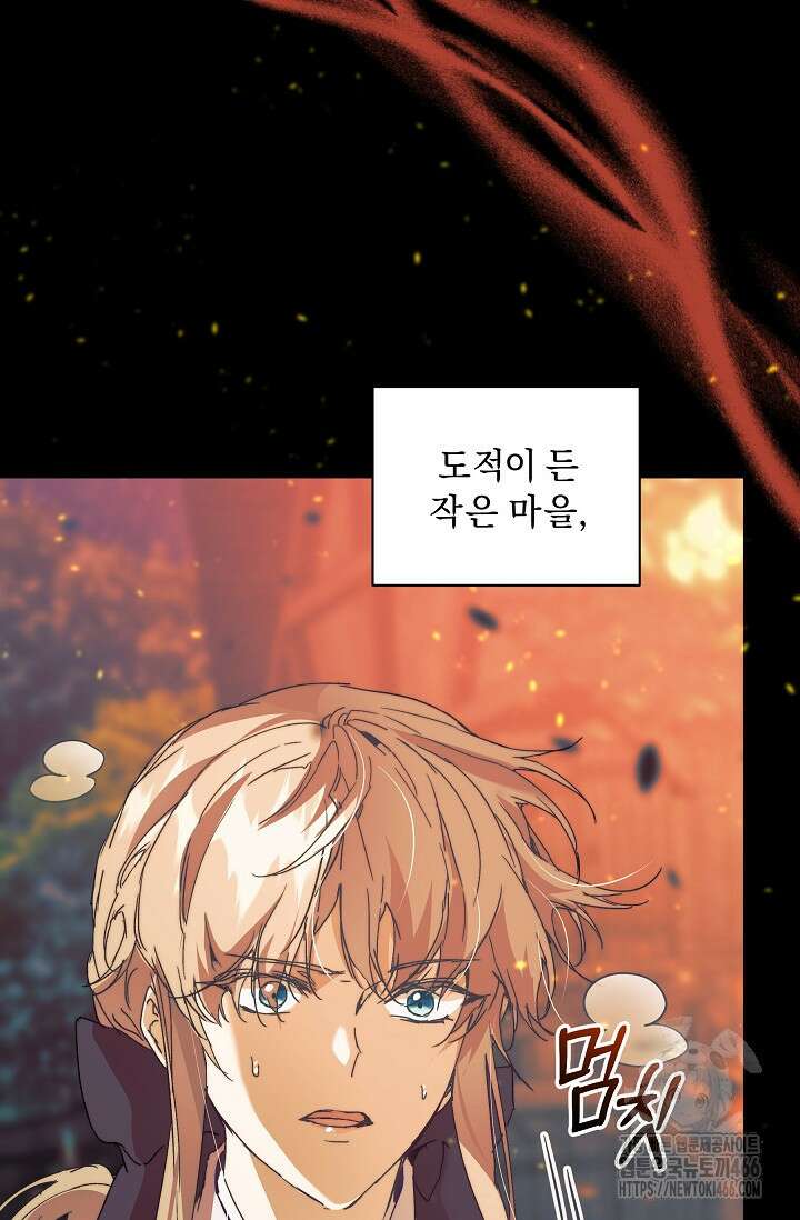흑막 남주의 시한부 유모입니다 56화 63