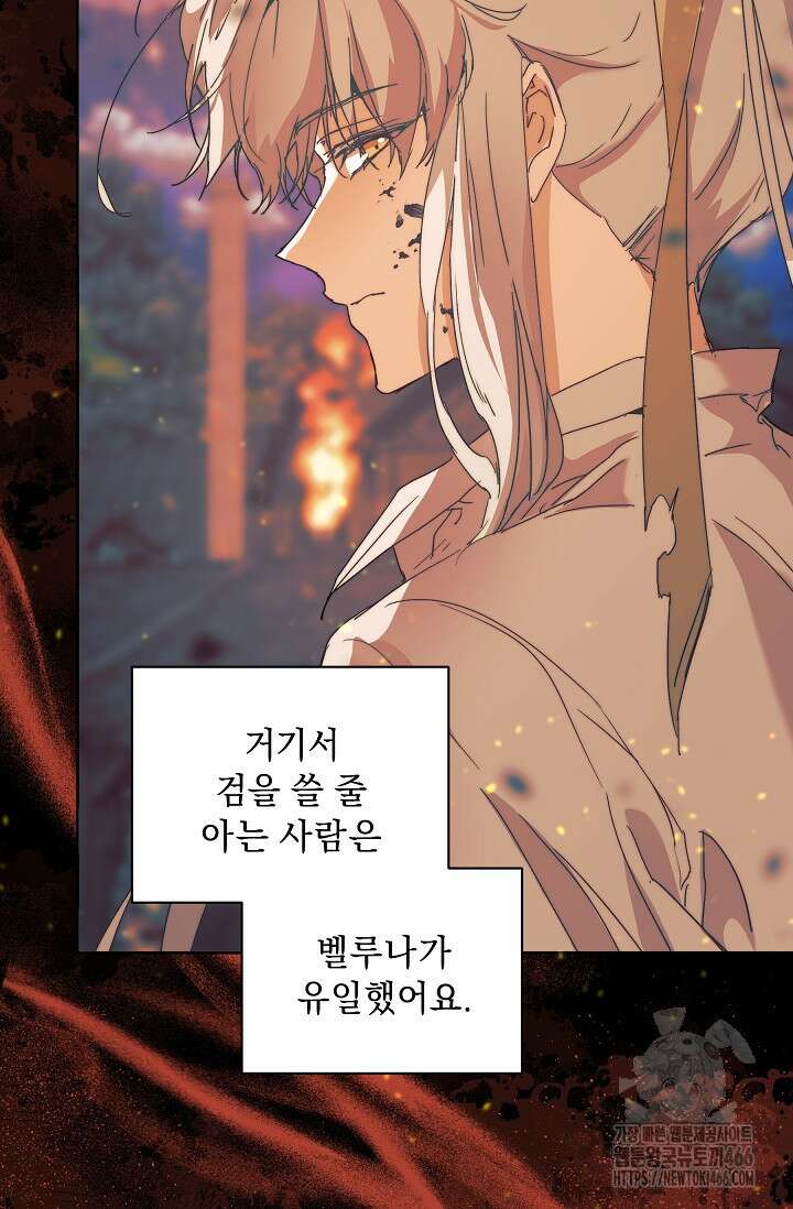 흑막 남주의 시한부 유모입니다 56화 65