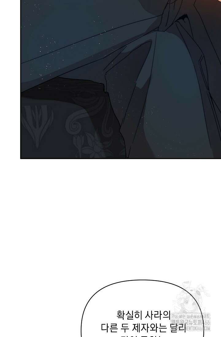 흑막 남주의 시한부 유모입니다 56화 73