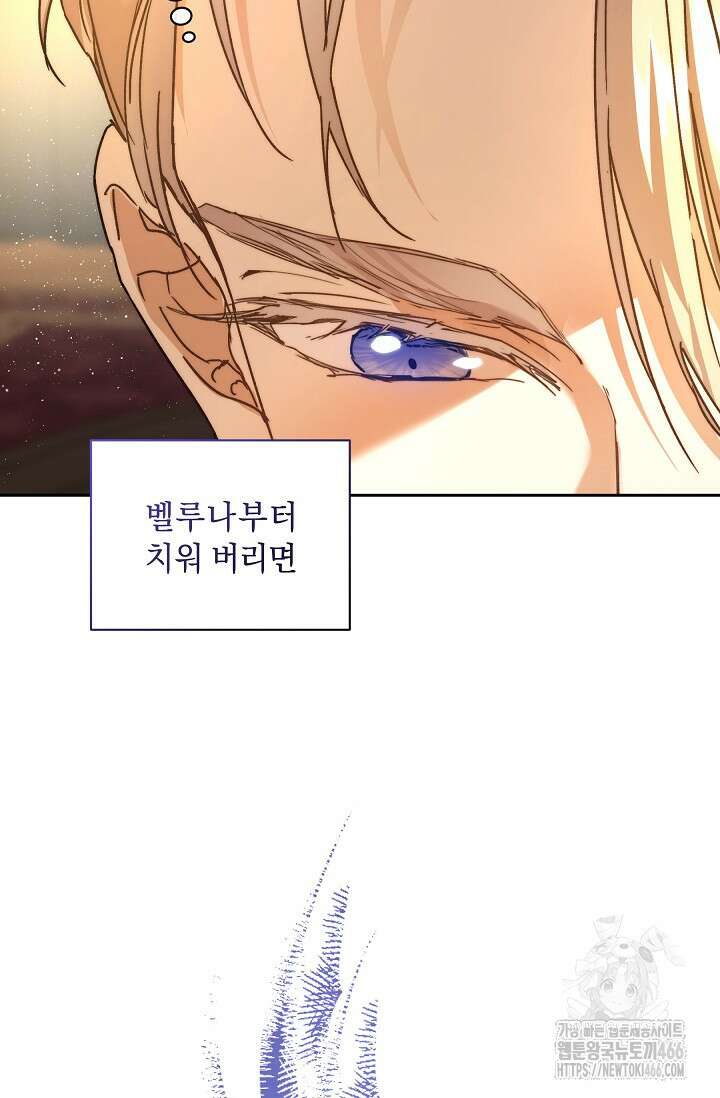 흑막 남주의 시한부 유모입니다 56화 79